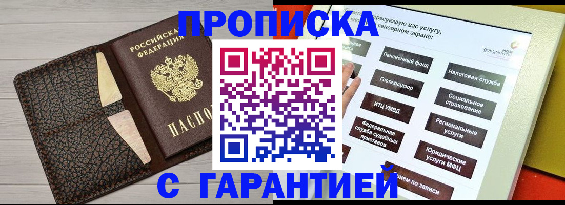 найти адрес прописки в Зеленокумске