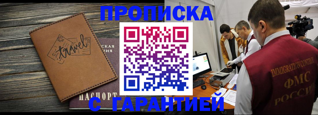 прописка паспорт в Зеленокумске