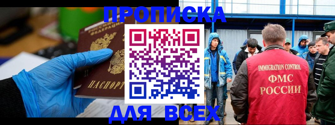 временная регистрация недорого в Зеленокумске